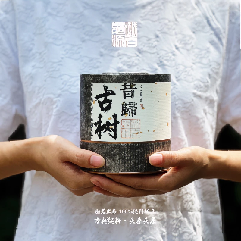 【樾茗 纯料 臻】昔归生茶 古树名山普洱生茶昔归茶春 50g/100g