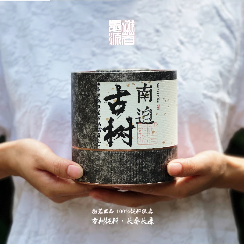 【樾茗 纯料 臻】冰岛五寨 南迫 冰岛茶古树普洱春茶普洱生茶散茶