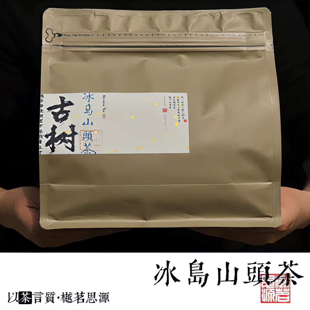 【樾茗 山头茶】2023年冰岛茶区 普洱茶古树生茶散茶生普