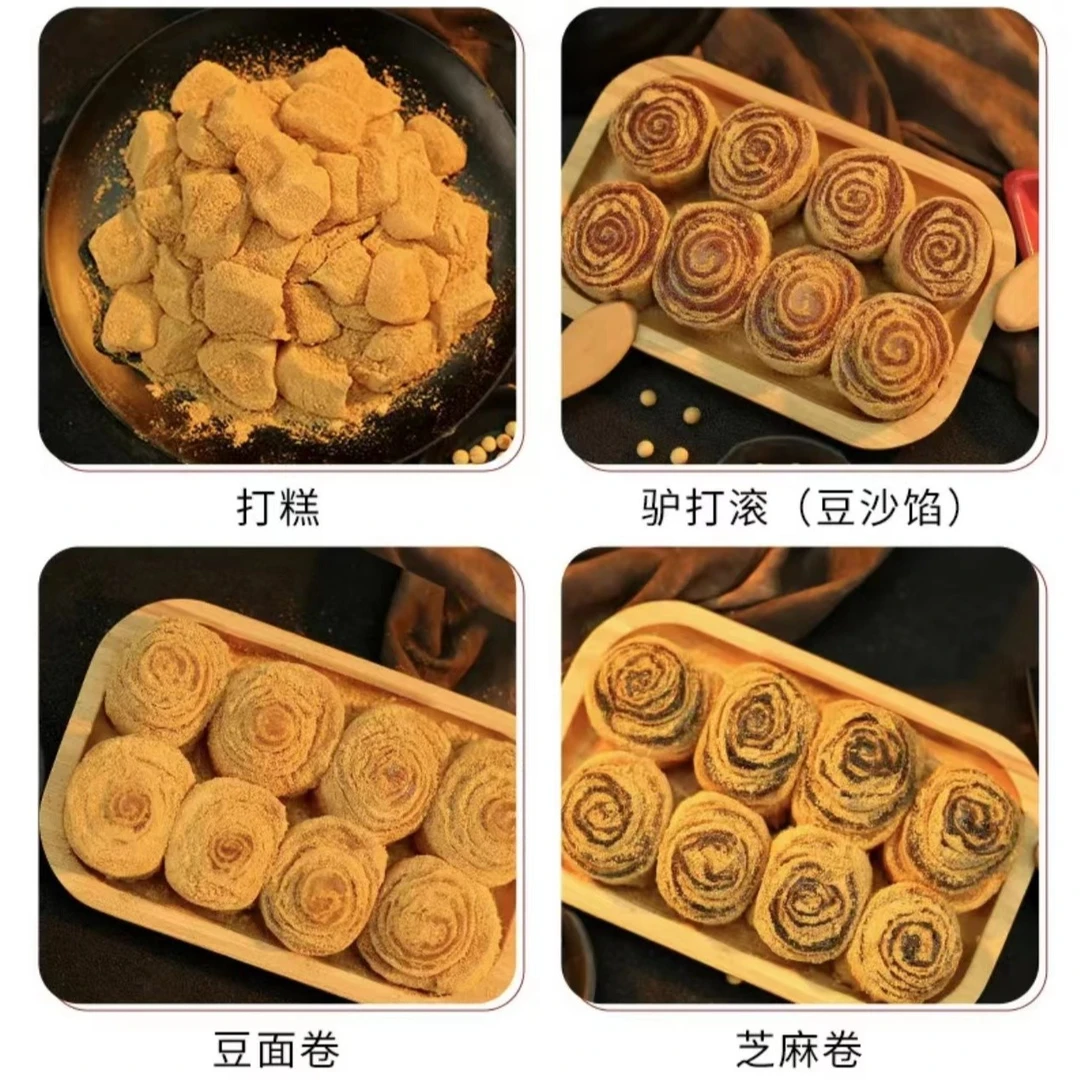 【驴打滚】东北驴打滚 豆面卷 芝麻卷 打糕 450g/袋软糯香甜传统