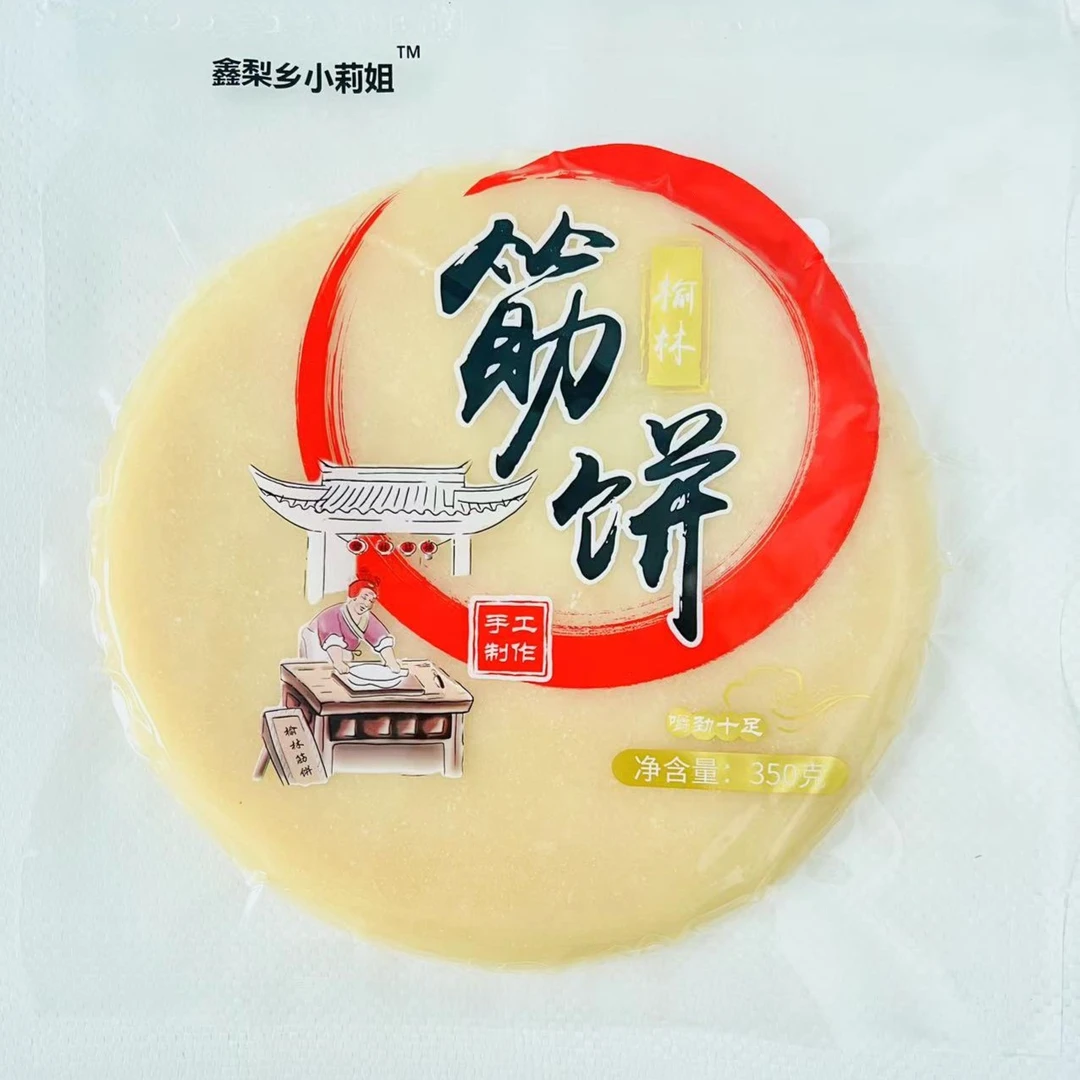 正宗榆林镇手工筋饼水晶薄饼卷饼面皮手抓饼早餐东北小吃 4袋80张