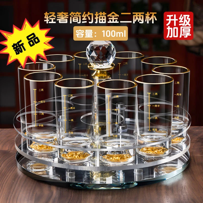 金山简约二两白酒杯带可旋转杯架家用创意金箔水晶玻璃带刻度杯