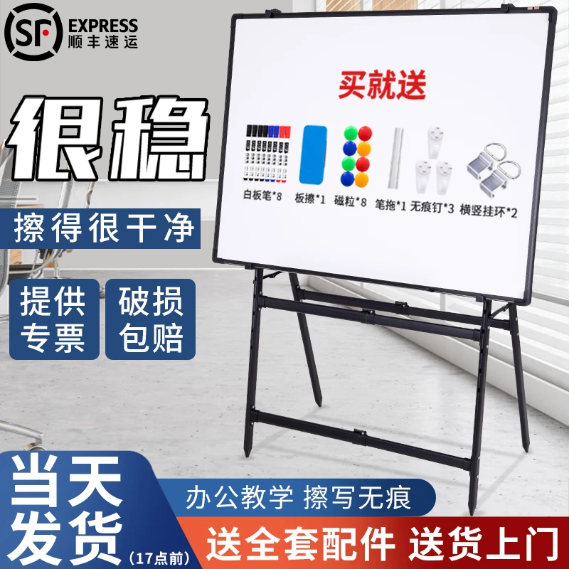可折叠白板绿板黑板支架式儿童写字板商用教学办公培训家用