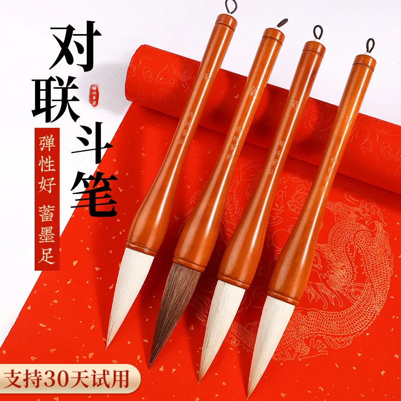 斗笔毛笔兼毫狼毫羊毫斗笔对联毛笔抓笔大毛笔写对联福字