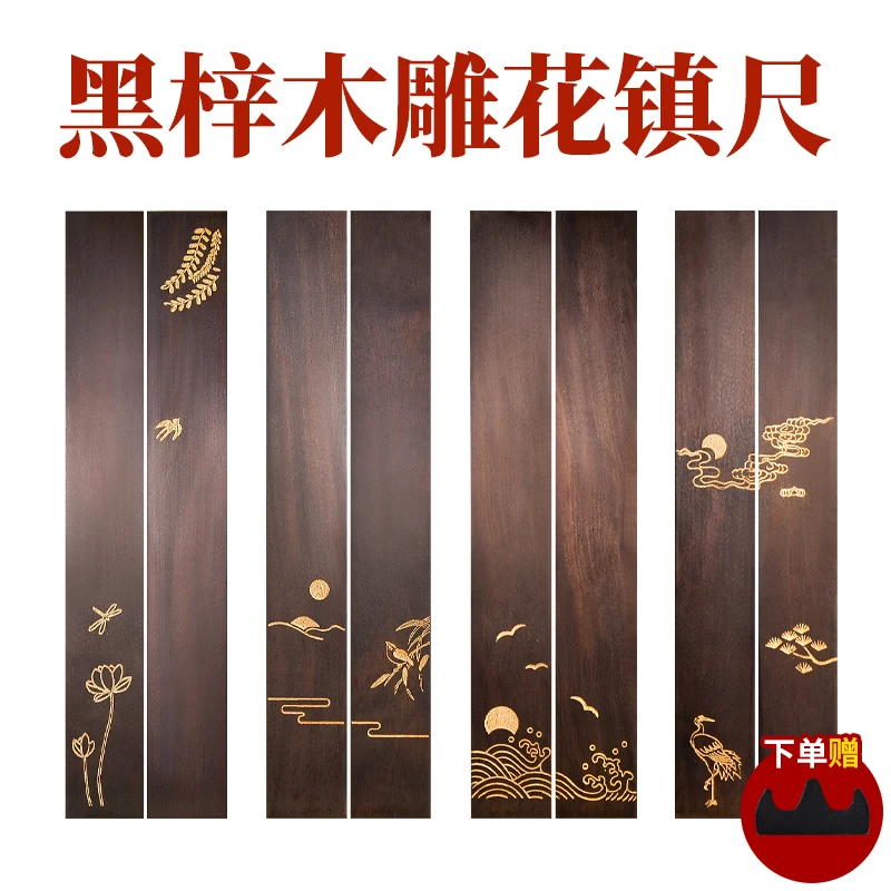 镇纸镇尺黑梓木雕花书法镇尺一对创意小摆件压书器学生初学