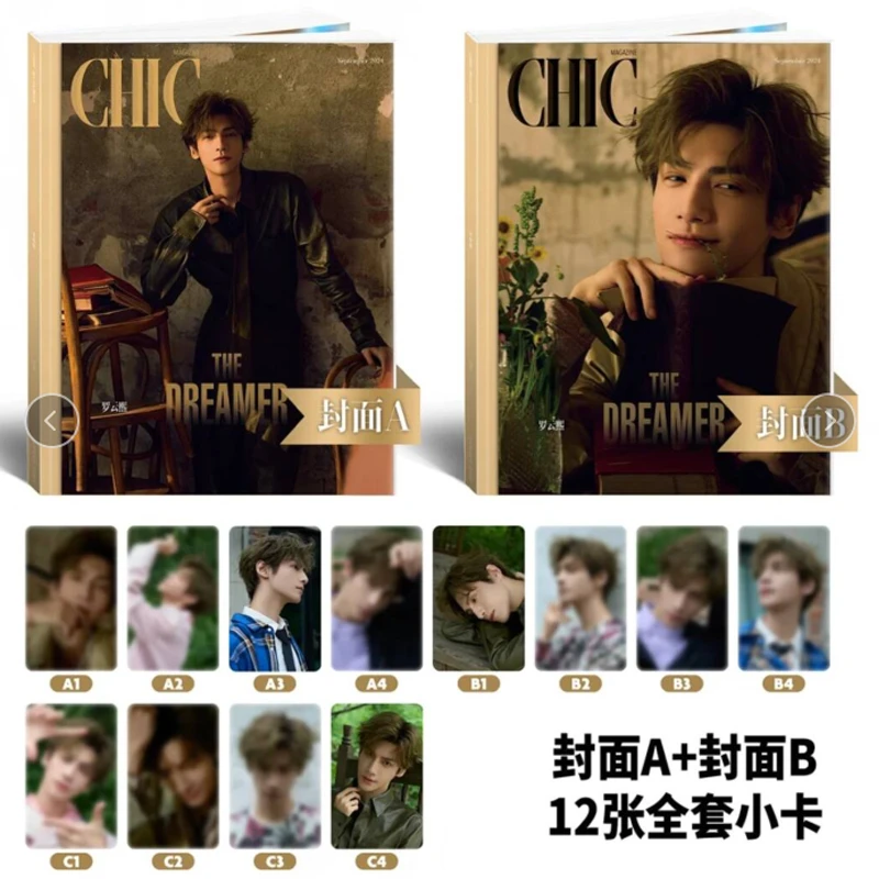 罗云熙封面 豪华版:A+B封面+12张官卡 CHIC小资风尚杂志2024年9月