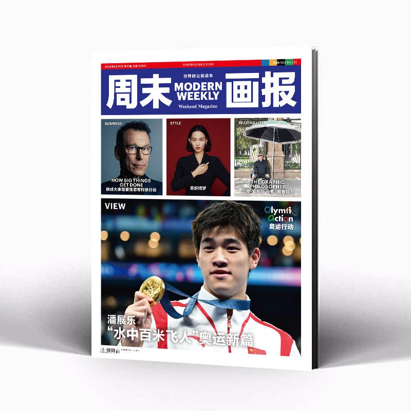 潘展乐 封面+店赠1张小卡 周末画报杂志2024年8月第31期总1338期