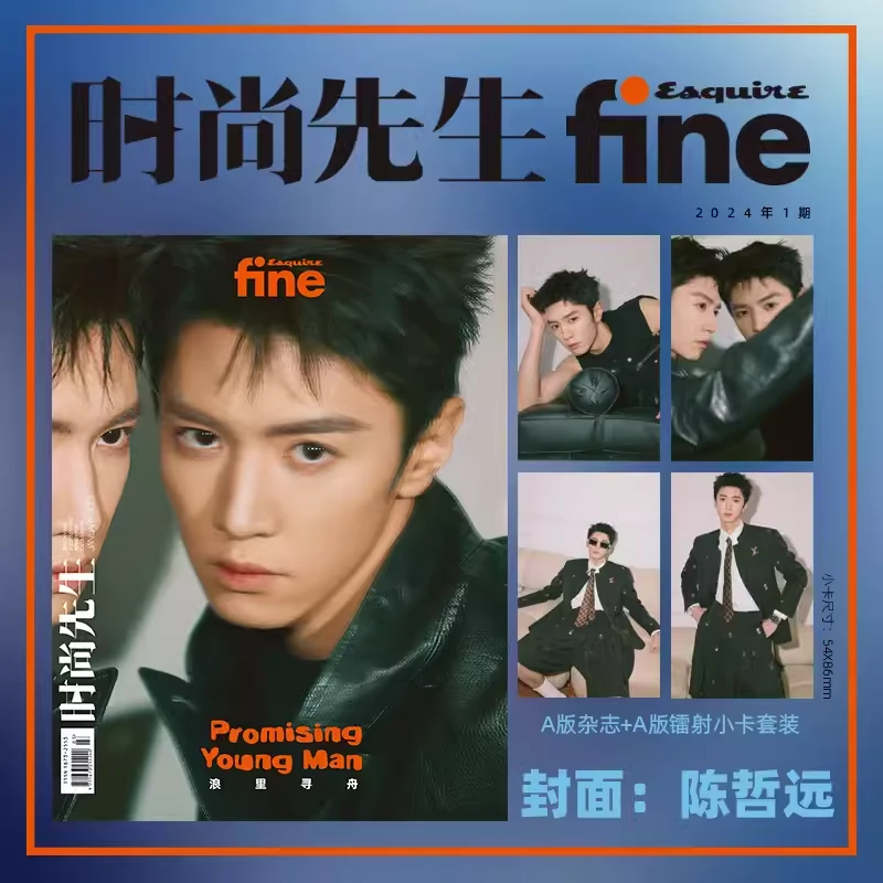 陈哲远A/B版封面+赠4张官方版小卡 时尚先生fine杂志2024年2月