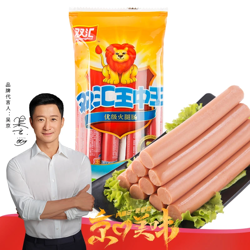 双汇王中王火腿肠600g×1袋美味营养休闲零食可配餐煎炸