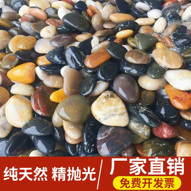 天然鹅卵石石头铺路铺地庭院花园造景彩色雨花石原石鹅软暖石