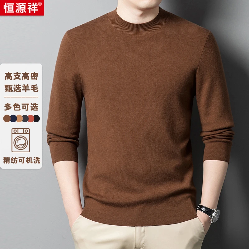 【可机洗】【精纺含羊毛】【400克密纹高支】高品质加厚羊毛衫