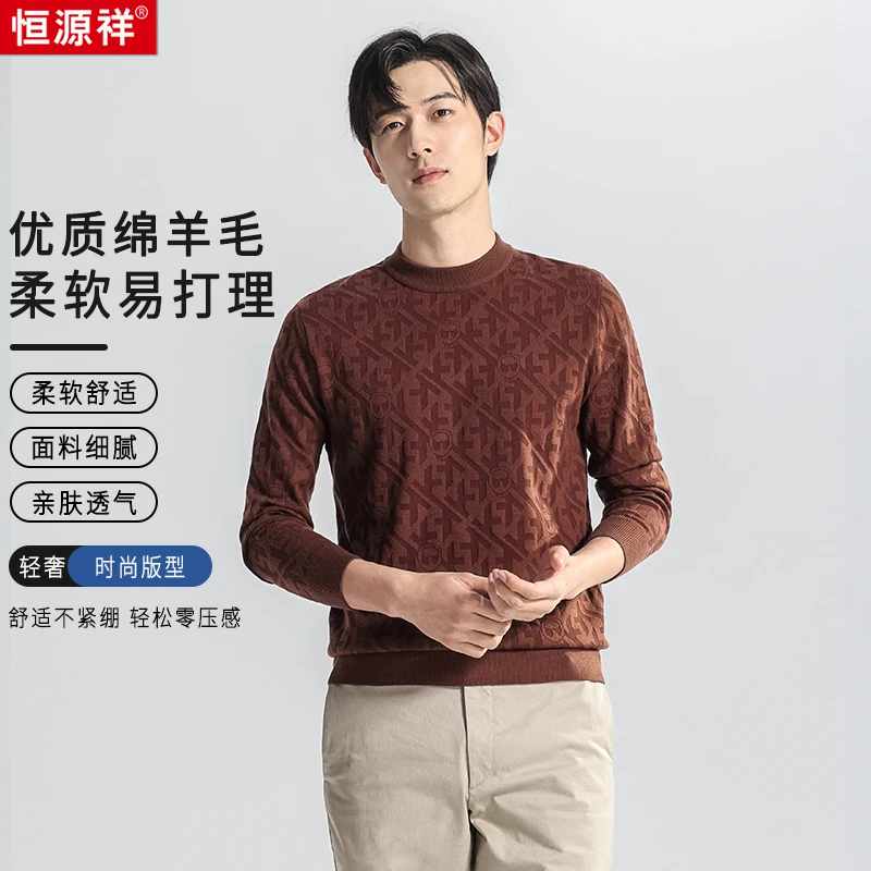 【时尚纹理提花设计】甄选高支高密绵羊毛柔软舒适亲肤优质针织衫