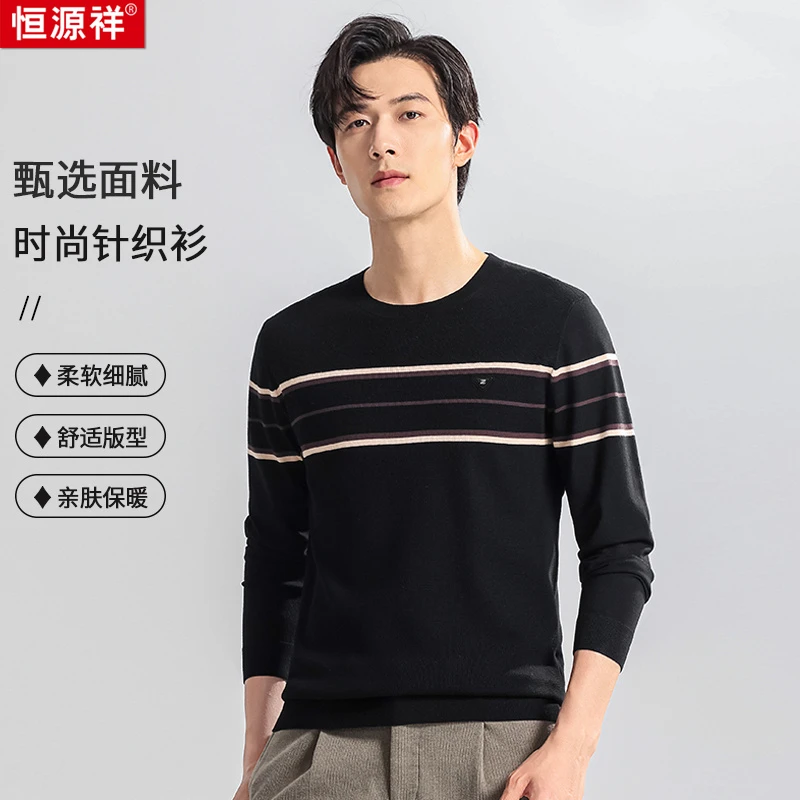【甄选面料轻奢针织衫】时尚百搭圆领恒温保暖男士长袖针织衫