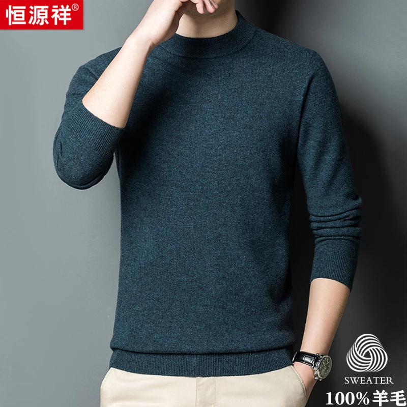 【100%绵羊毛】羊毛衫纯色打底男士秋冬保暖冬季加厚时尚百搭休闲
