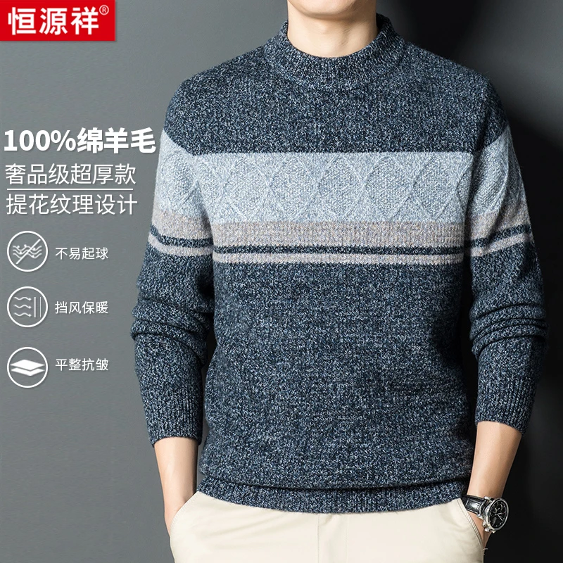 【轻奢级超厚款】100%绵羊设计师提花设计亲肤舒适时尚羊毛衫