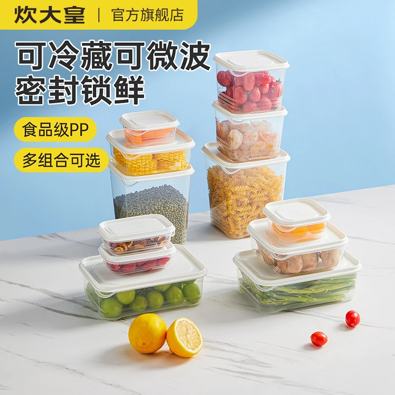 食品级保鲜盒家用加热冰箱保鲜盒密封盒便当盒