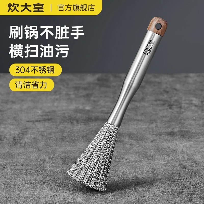 炊大皇304不锈钢锅刷长柄锅刷厨房锅刷刷锅洗碗洗盘子刷子清洁刷