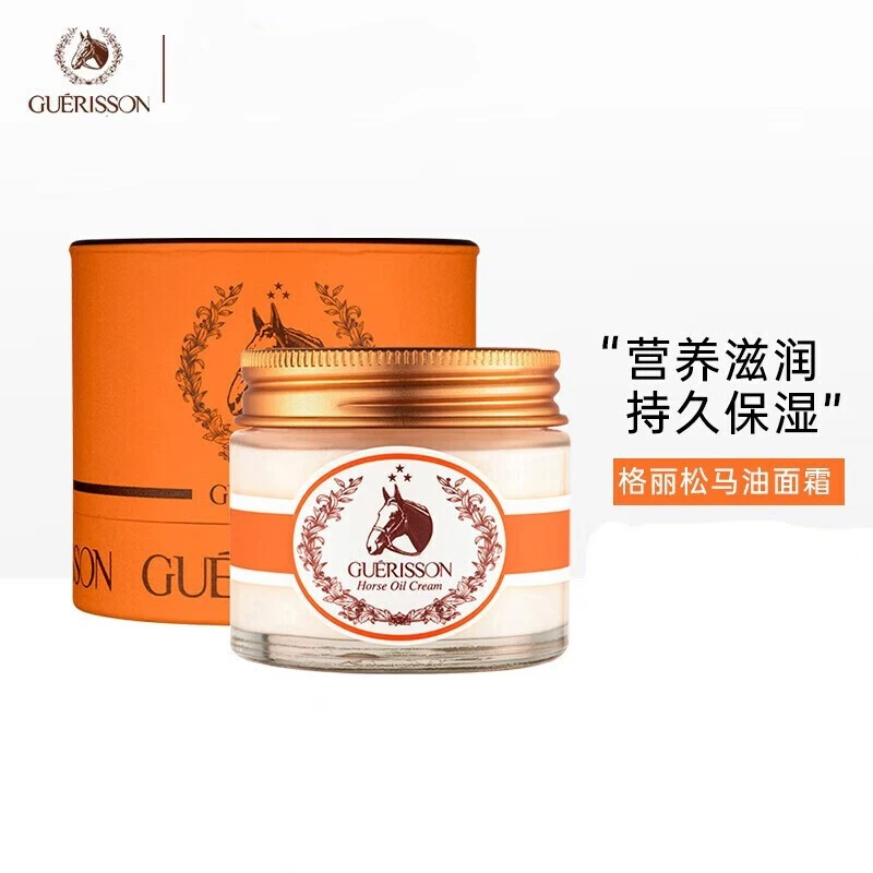 九朵云（cloud 9）格丽松Guerisson马油面霜70g滋润收缩毛孔