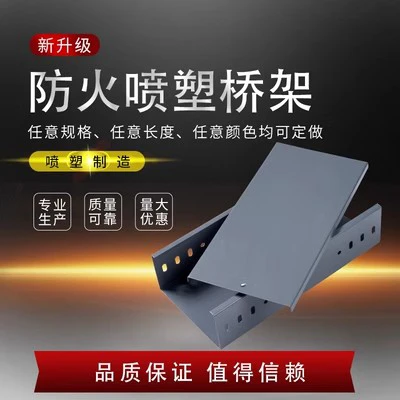 厂家直销防火桥架线槽
