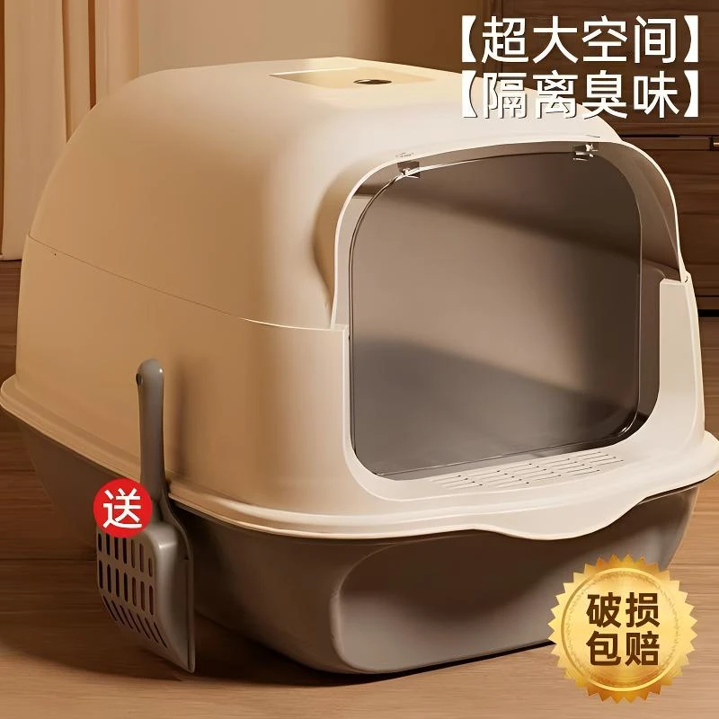 超大号猫砂盆简洁好看全封闭隔臭方便易清结实耐用实惠送铲除臭包