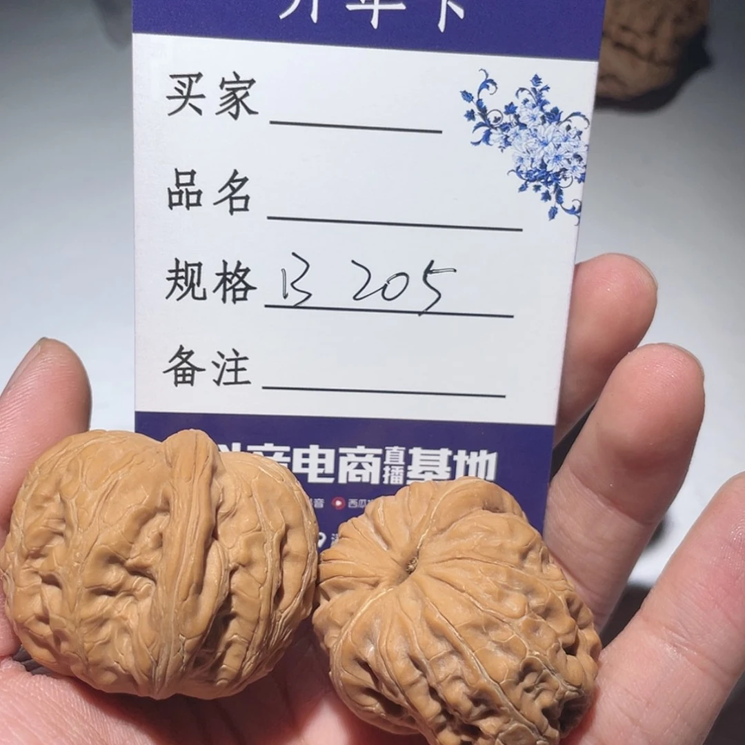 【闪购商品】B205 40元宝核雕