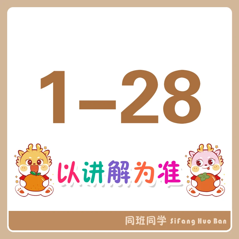 1-28同班同学笔记本套装-以实物展示为准.