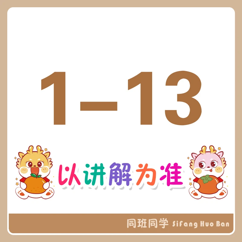 1-13同班同学笔记本套装-以实物展示为准.
