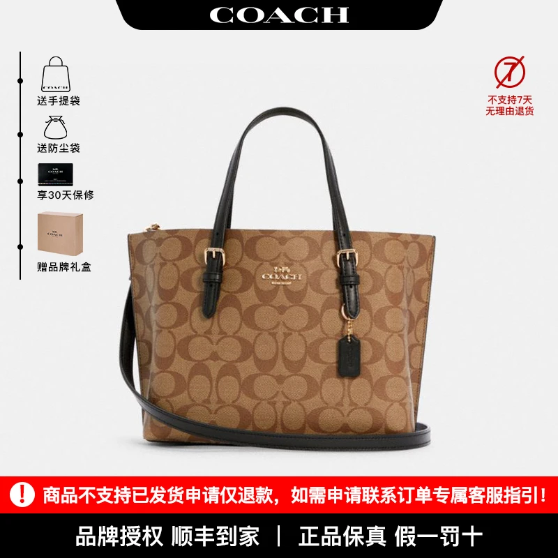 COACH/蔻驰【品牌授权】Mollie时尚经典印花百搭女士小号托特包