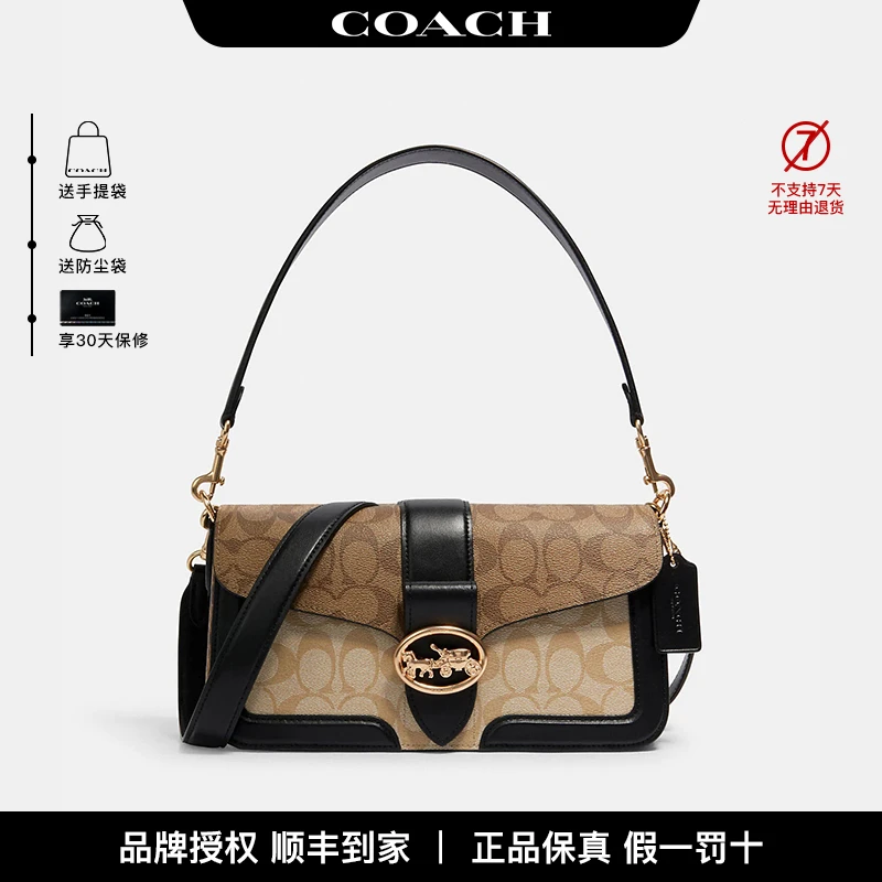 COACH/蔻驰【品牌授权】GEORGIE酒神包腋下包时尚大气单肩斜挎包