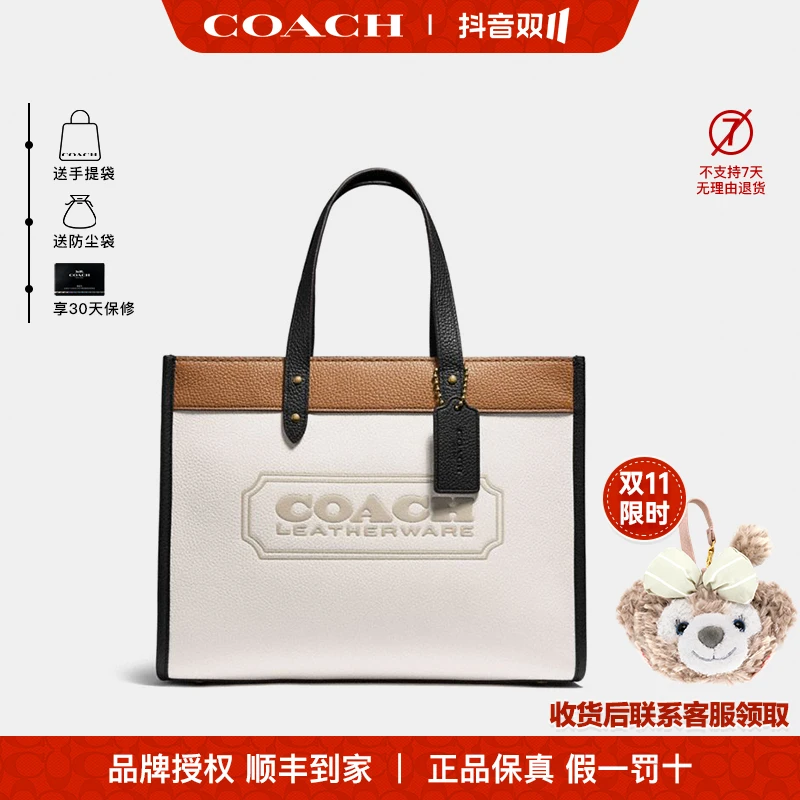 COACH/蔻驰【品牌授权】专柜款FIELD系列拼色徽章托特包