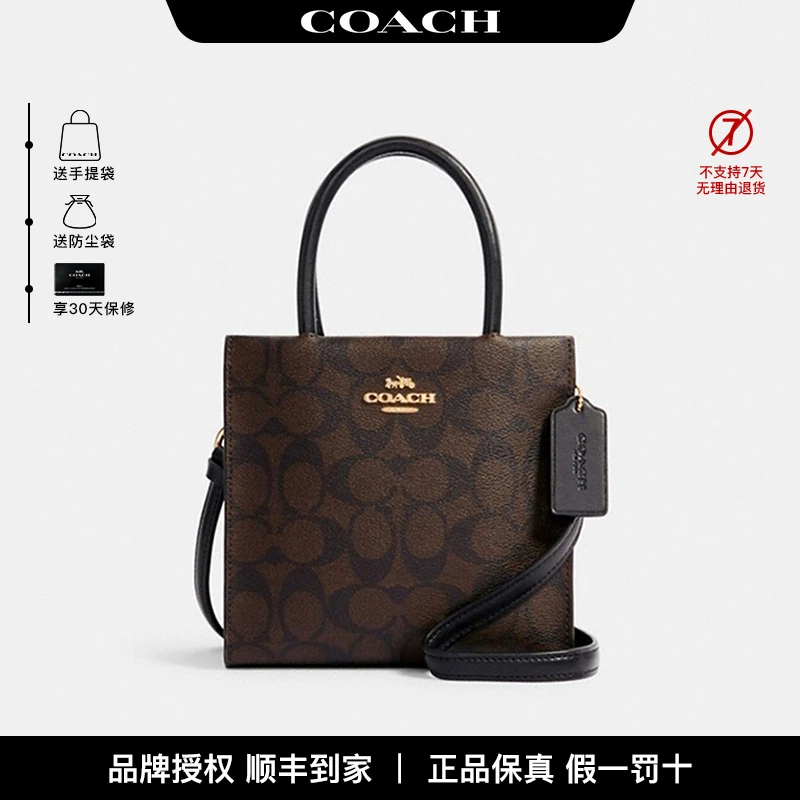 COACH/蔻驰【品牌授权】Cally17经典印花琴谱包手提单肩包