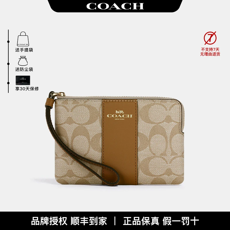 COACH/蔻驰【品牌授权】Corner Zip经典印花时尚便携零钱包