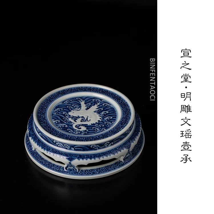 宣之堂明雕文瑶壶承陶瓷纯手工中式茶道釉下彩古瓷鱼藻纹家用