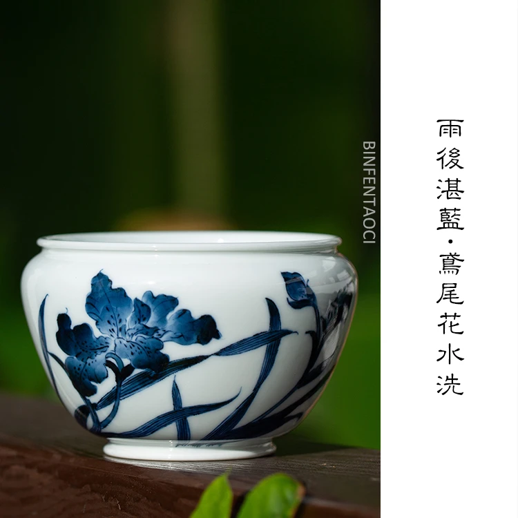 雨后湛蓝鸢尾花水洗复古家用陶瓷纯手工中式全手工洗杯特大