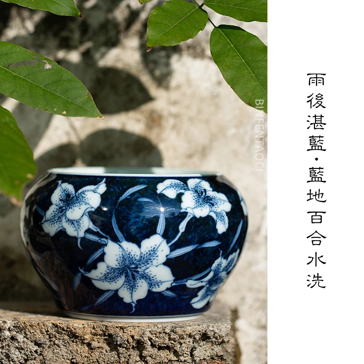 雨后湛蓝蓝地百合水洗复古家用陶瓷大容量纯手工中式洗杯