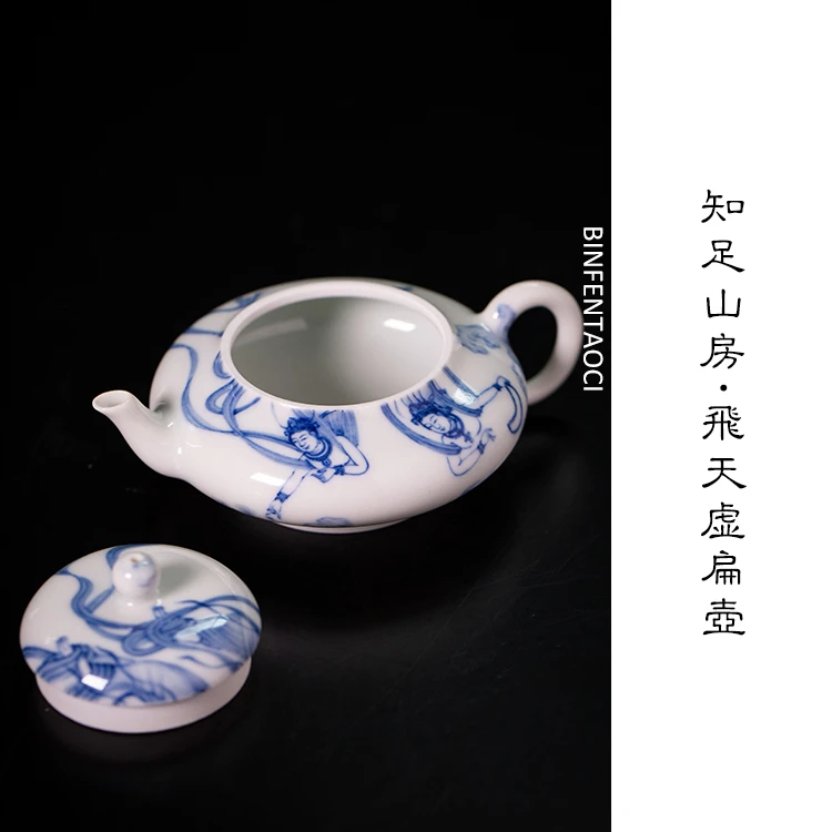 知竹山房飞天虚扁壶复古陶瓷创意纯手工中式分茶家用釉下青花