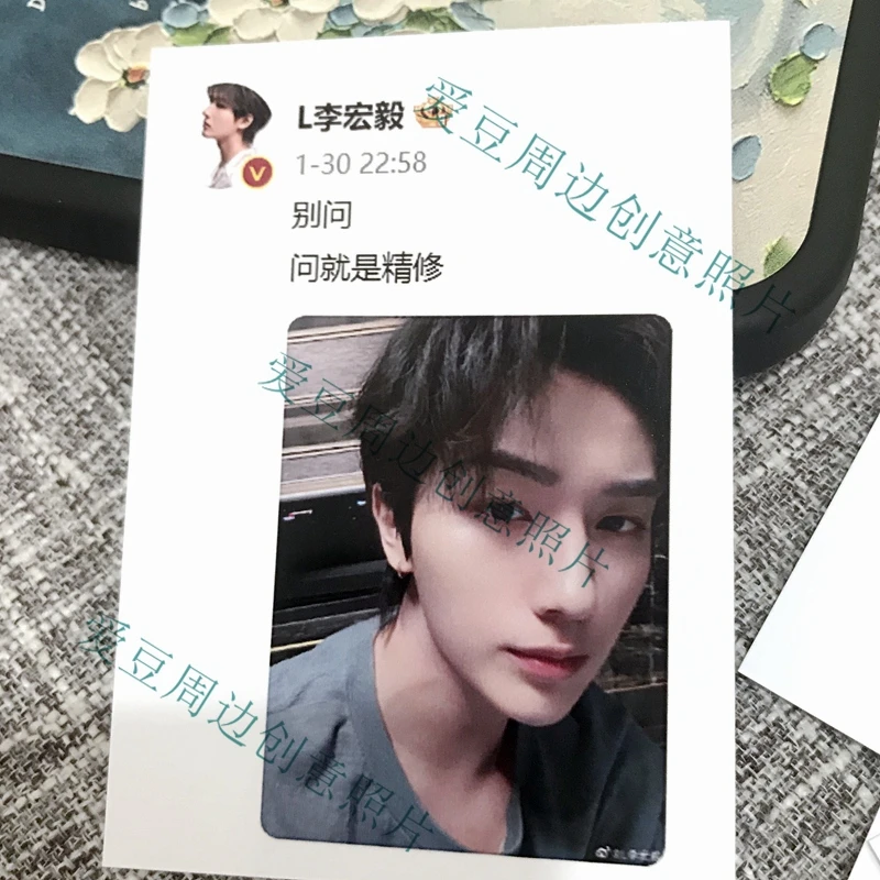 李宏毅微博语录卡明星周边照片lomo创意明信片