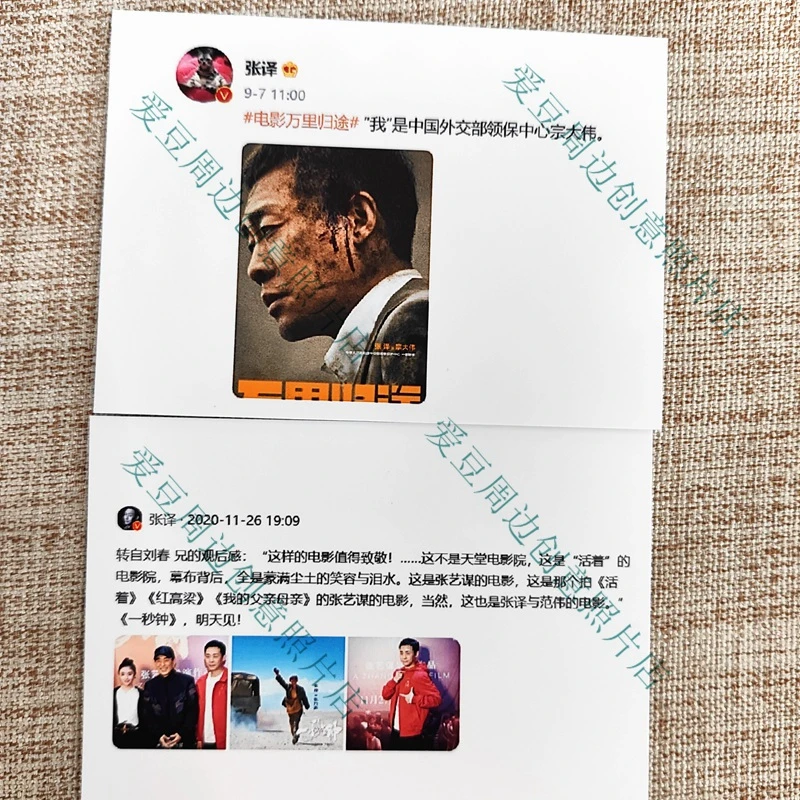 张译微博语录卡叔圈周边lomo照片相片创意珍藏语录自制三寸明信片