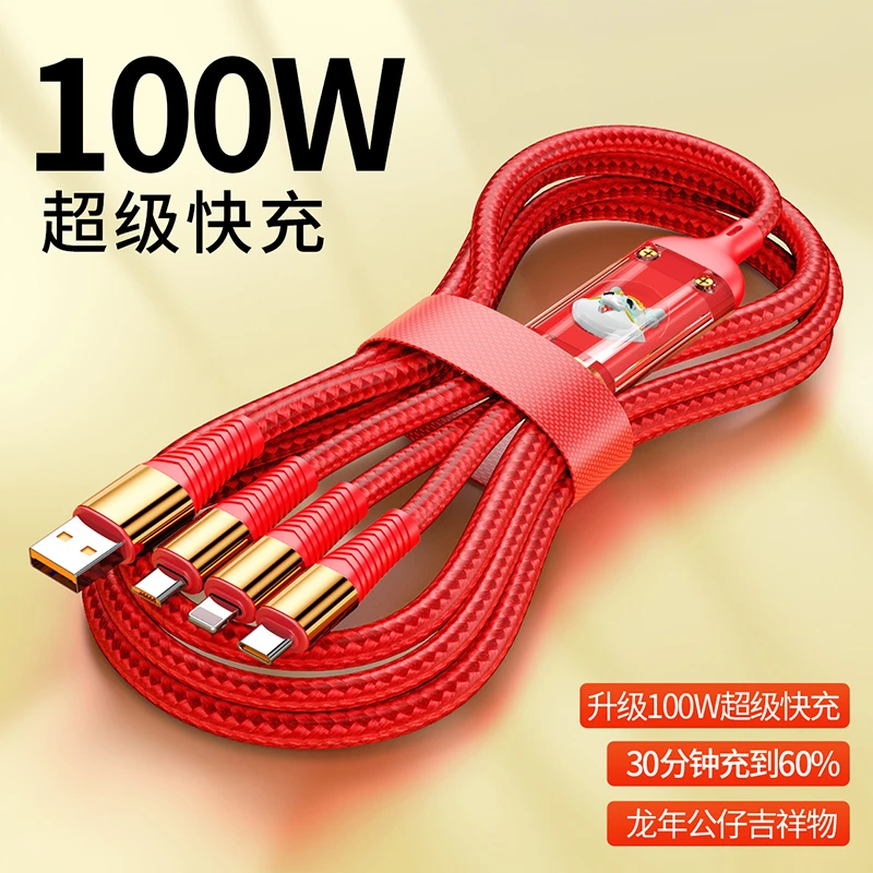 100W一拖三超级快充充电线龙年卡通编织安卓华为typec苹果通用
