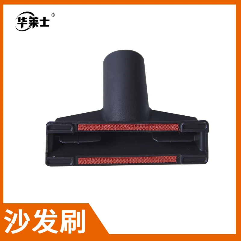 华莱士吸尘器专用配件适用于沙发沙发刷