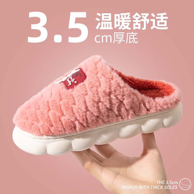 【悦悦专享】棉拖鞋女包头室内居家保暖加厚加绒防滑毛绒情侣拖鞋男