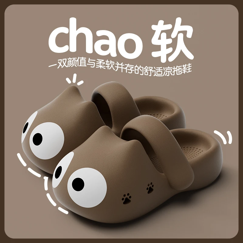 可爱大眼猫凉拖鞋女夏季外穿卡通网红踩屎感EVA沙滩防滑包头拖鞋