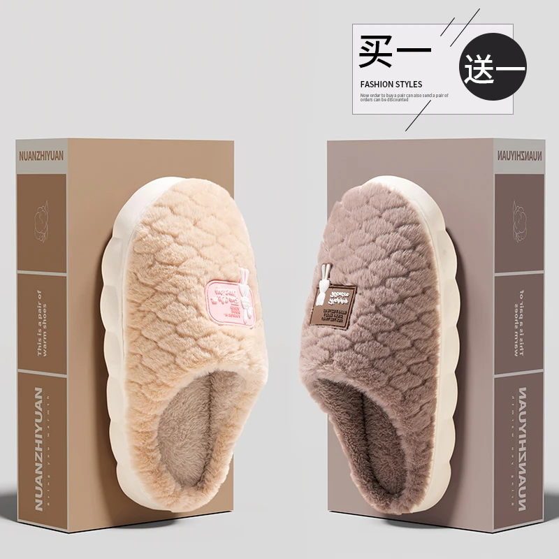 买一送一棉拖鞋女秋冬季厚底防滑加绒保暖情侣室内家居毛绒拖鞋男