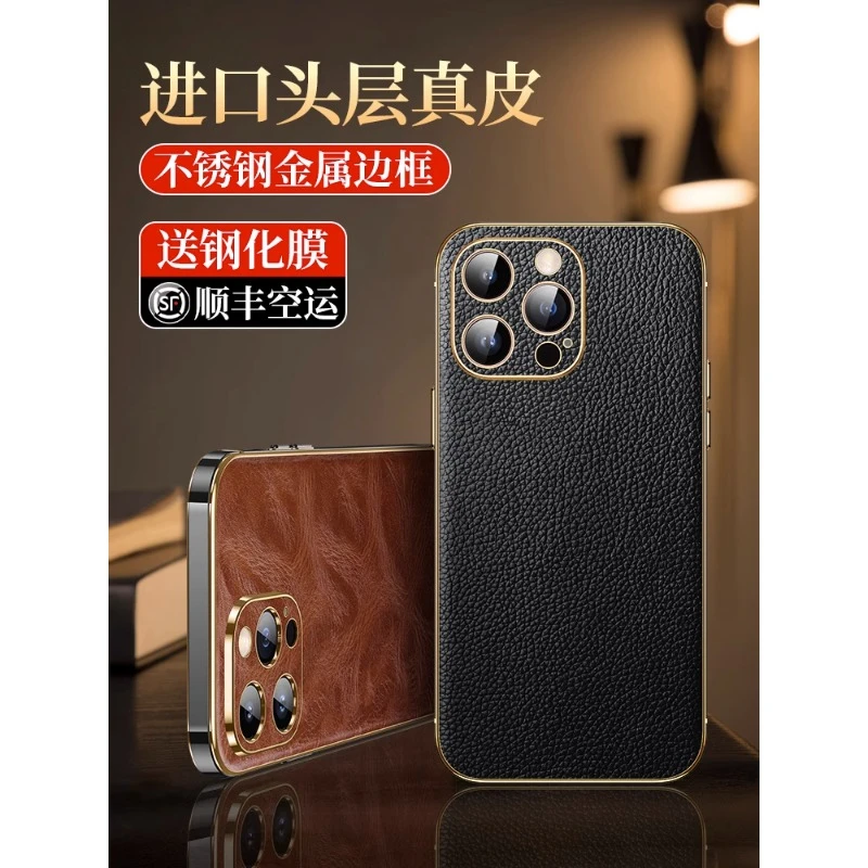 苹果14ProMax手机壳真皮保护壳高级感iPhone14全包防摔男士高档女