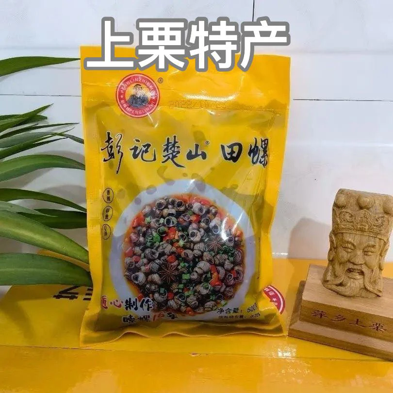 【顺丰】丹瓜萍乡楚山田螺彭记开袋嗦螺夜宵食品武功山500g