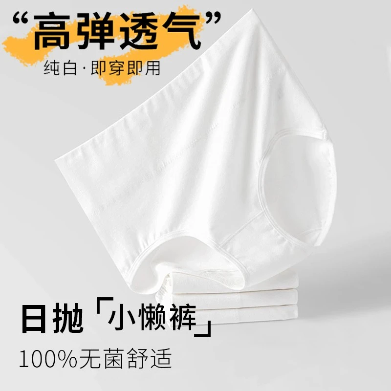 一次性女内裤运动透气便捷宽边女款柔软亲肤大码内裤舒适纯棉免洗