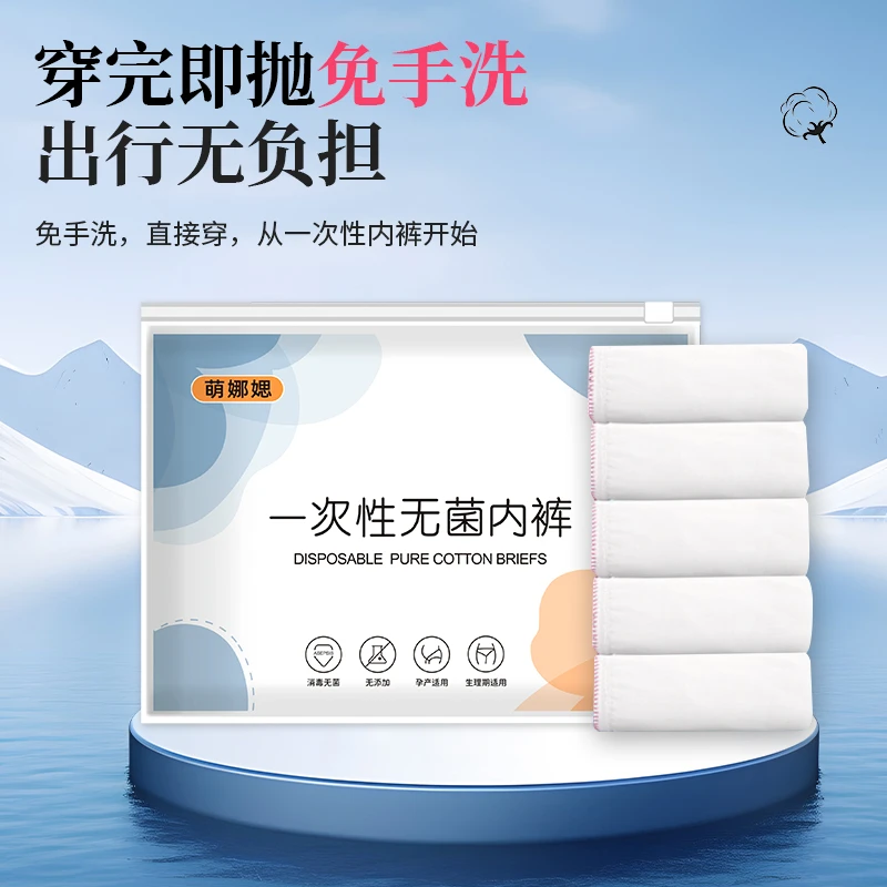 一次性内裤纯棉内裤生理期产妇免洗舒适柔软女士大码学生无菌待产