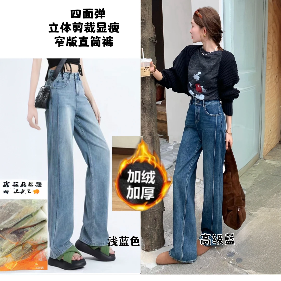 【加绒+窄版+四面弹】2024秋冬新款窄版显瘦压线设计款直筒裤