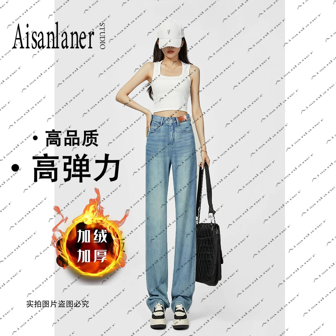 【高弹力200+品质】加绒加厚新款秋冬季牛仔裤女显瘦保暖直筒裤
