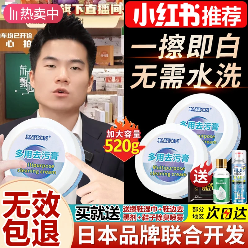 小白鞋清洗剂神器去污增白去黄洗鞋擦鞋去氧化刷鞋专用鞋子清洁膏